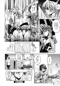 [Shinonome Taro] La femme