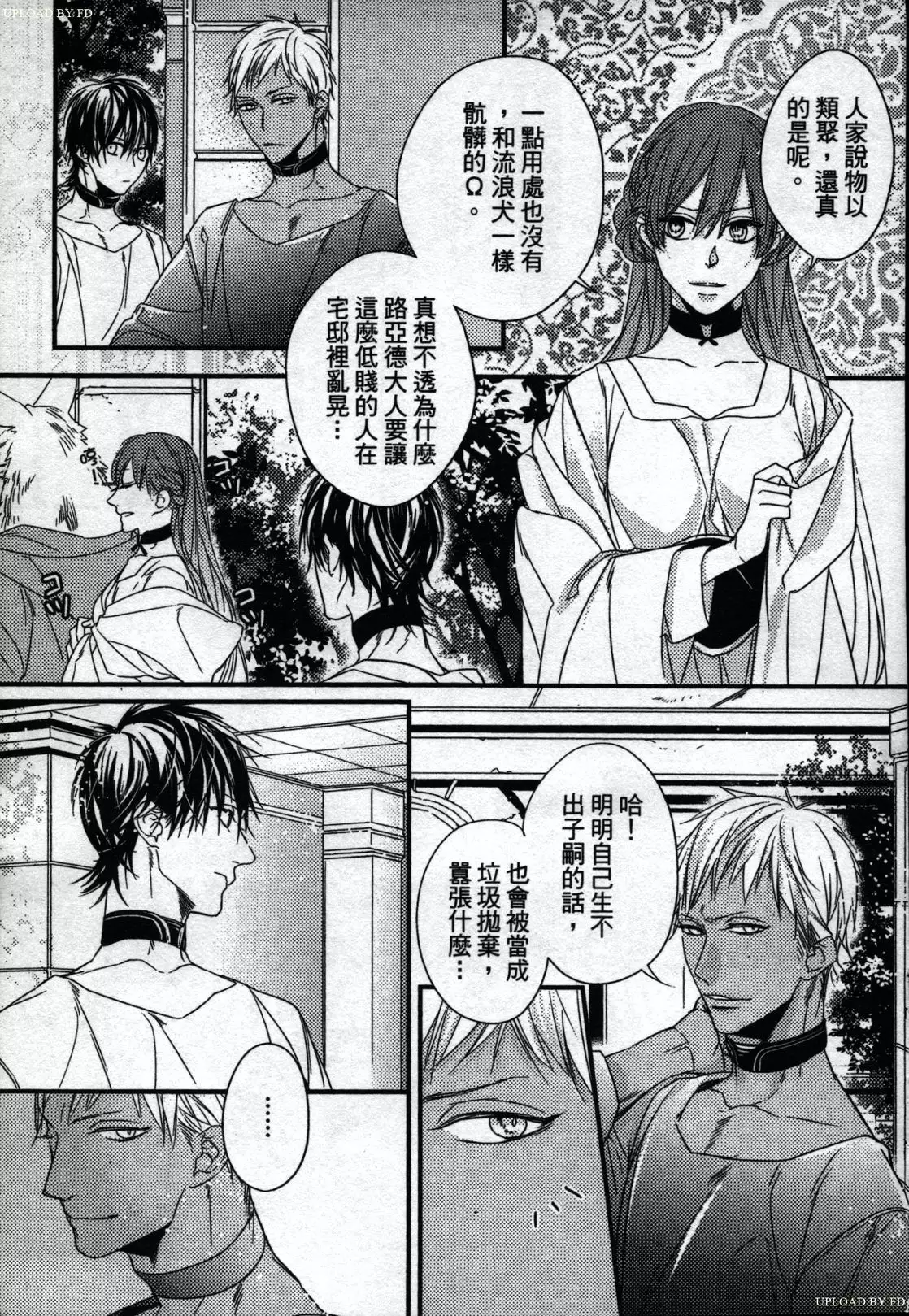 Orcs and juvenile ω love evolution theory