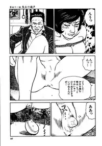 [Osada Kaname, Dan Oniroku] Hana to Hebi 3