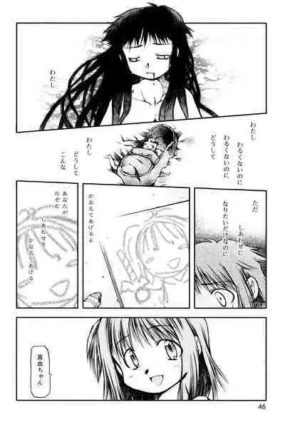 Panda Kamen no Saigo