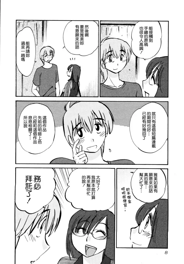 Rakujitsu no Panthos 1