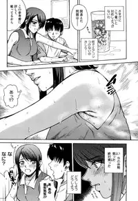 [Kitani Sai] Joshi Ana