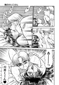 [PJ-1] Sensei wa D-Cup