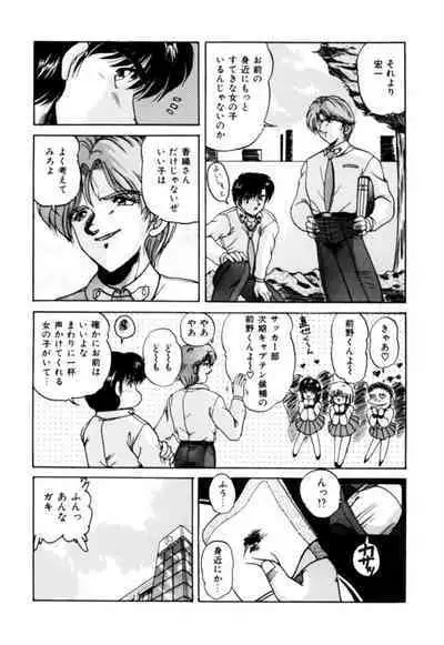 Fu Antomu Korekushon 1