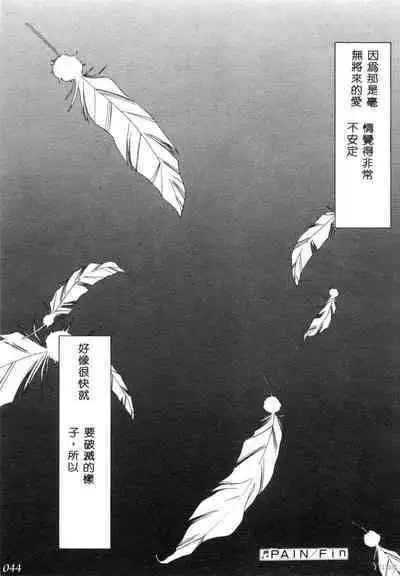 TABOO - Ikenai Renai