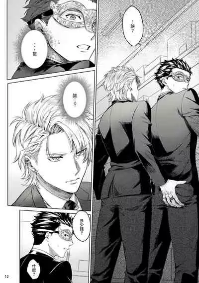 Yumemiru Choukyoushi no Risou no Goshujin-sama | 调教师的梦中情主