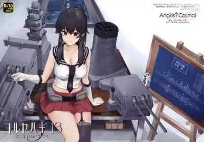Yoru Yahagi 13