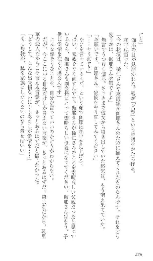 FORTUNE ARTERIAL 完結編