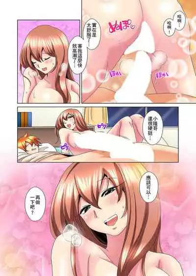 [Mima] Kon Nani Bikubiku Shiteru no ni… Shi nai no? - Ofuro de! Heya de! Living demo!? Aniki no Yome ni Iji rarete…- | 明明你的弟弟挺成這樣….還不上嗎？～在浴室！在房間！在客廳也是!?被老哥的妻子不斷地玩弄… Ch.1-23 [Chinese]