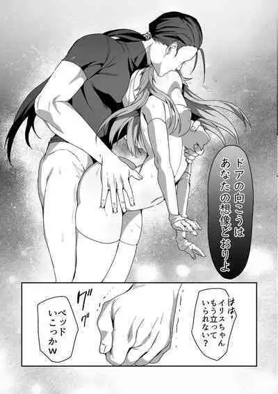 Zetsubou o Taberu Akuma