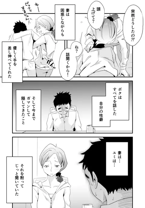 Anata no Nozomi vol. 1 ~Mail Hen~