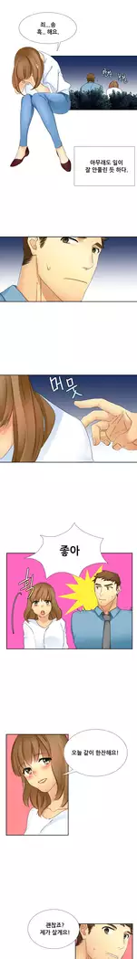 Her Delusions Ch.0-24