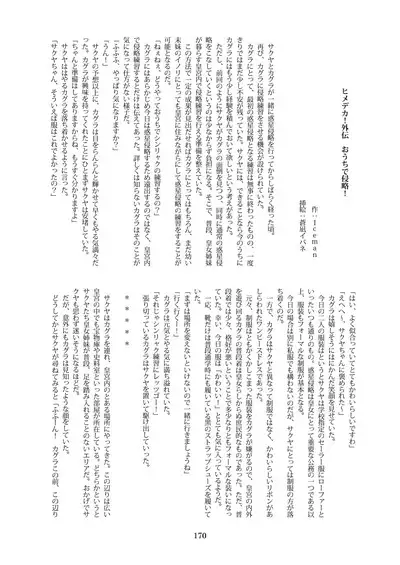 Tenshin Ranman Gigantic 7th