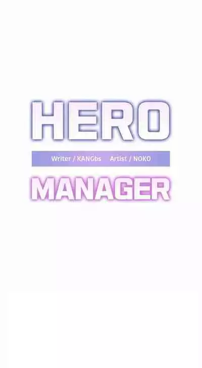 HERO MANAGER Ch. 1-19