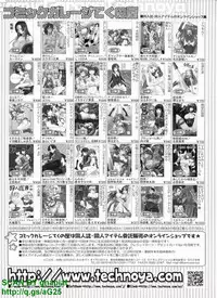 BugBug 2009-04 Vol. 176