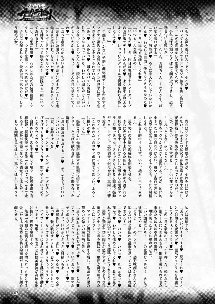 2D Dream Magazine 2017-06 Vol.94