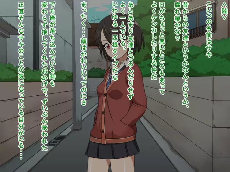 Saki to Riku to Tagosaku