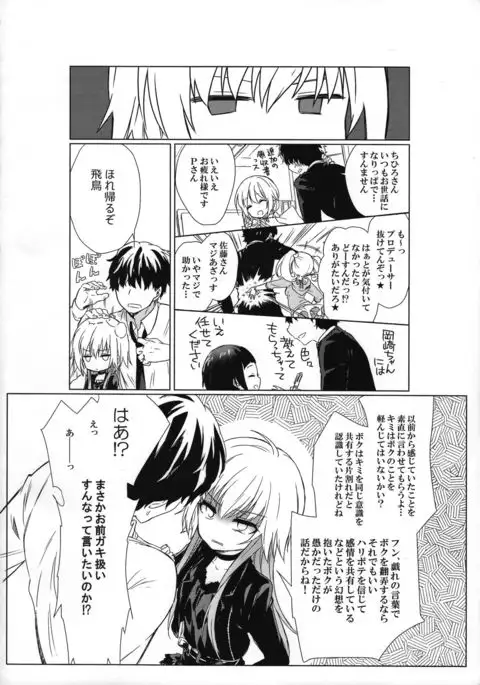 Shigekisei Antithesis