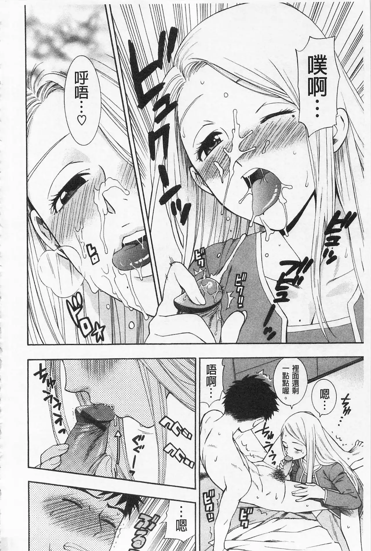 Boku no Kawaii Onee-san | 我的可愛的大姊姊