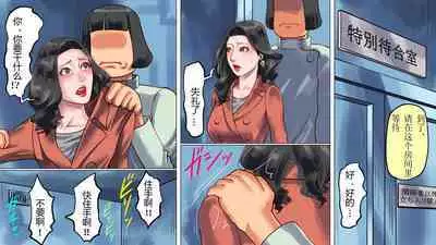 [納屋] 堕とされた美人キャスター・慶子 第二部 肛虐監禁病棟・悪夢の実験用牝編（有条色狼汉化）