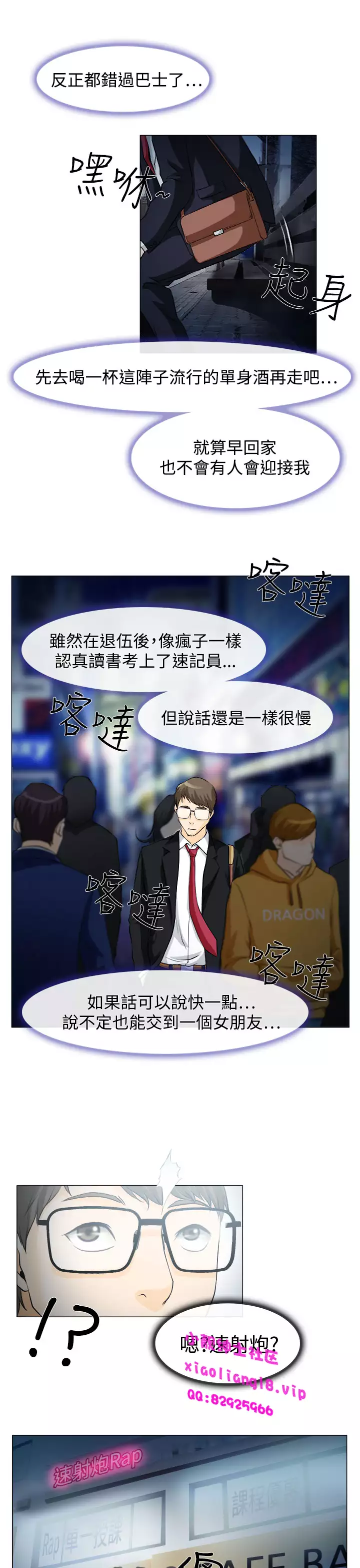 中文韩漫 低速男高速女 Ch.0-5