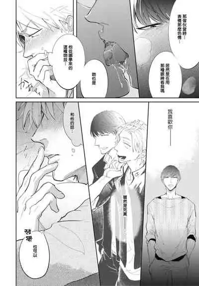 [Tobi Washio] Ryuuku Ai Utsu | 龙虎搏爱 Ch. 1 [Chinese] [拾荒者汉化组] [Digital]