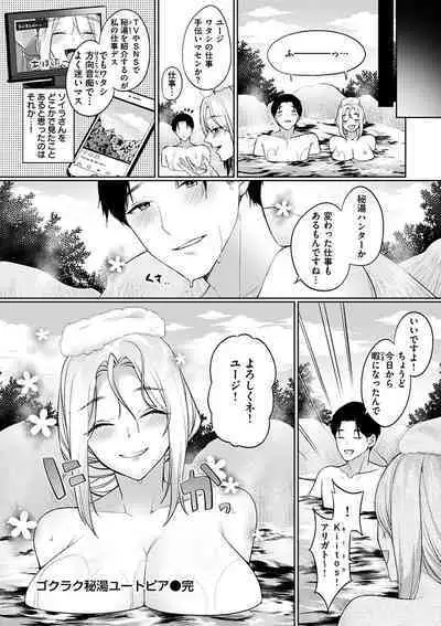 Watashi wa Zettai Chorokunai!!