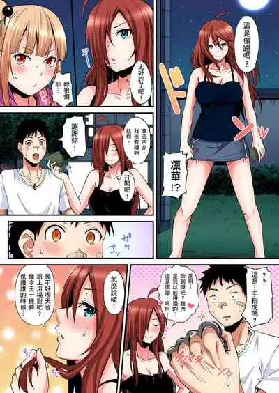 Gal Mama to Pakopako SEX ~ Hitozuma no Chouzetsu Teku ni Majiiki Zecchou! | 與辣妹媽媽淫猥啪啪SEX~人妻的性愛技巧讓人爽翻天! Ch. 1-20