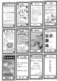 (C76) [Dokugiri (Various)] En (Touhou Project)