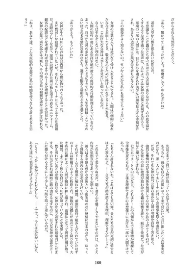 Tenshin Ranman Gigantic 7th