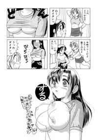 [Sanri Yoko] Eriko-kun, Ocha!! Vol.01