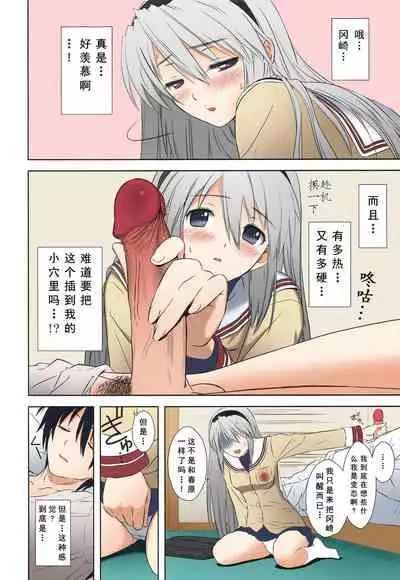 (C75) [T2 ART WORKS (Tony Taka)] Botan Nabe | 牡丹火锅 (Clannad) [Chinese] [飞雪汉化组] [SPDSD] [Colorized] [Decensored]