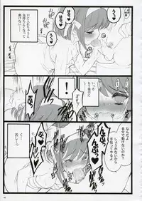 (C70) [Keumaya (Inoue Junichi)] Koi Suru Haruhi wa Setsunakute, Kyon wo Omou to Sugu H shichauu no (The Melancholy of Haruhi Suzumiya)
