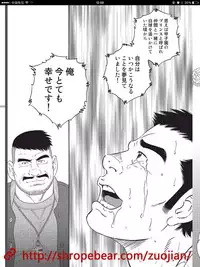 [Gengoroh Tagame] Slave Training Summer Camp