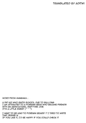 Ookuma-san to Koguma-kun | Big Bear & Little Bear