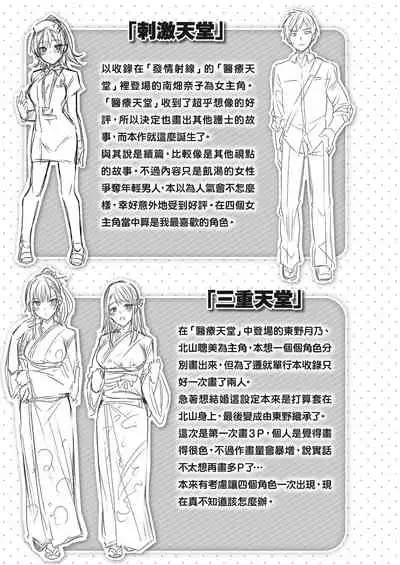 Nakadashi Strike! | 內射直球對決!