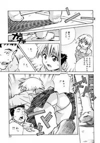 [Amano Youki] Love Chips