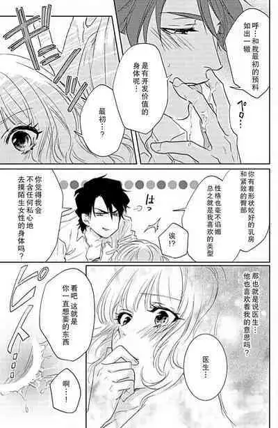 kaihatsu ❤ ekusutashī | 开发❤欲仙欲死