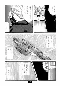 Secret Game (Resident Evil)