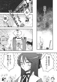 [Oonami Youko] Ojousama to Inu