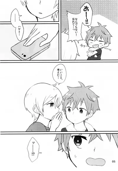 Ganbare Ganbare Hayatocchi!