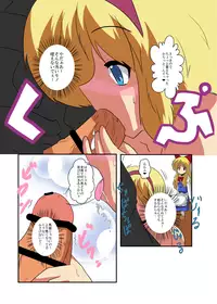 [Ameshoo (Mikaduki Neko)] Touhou TS Monogatari ~Arisu hen~ (Touhou Project) [Digital]