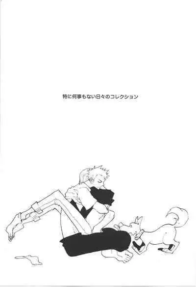 Wandering In The World 3