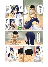 (C79) [Urondou (ZERRY Fujio)] LOVE IS FULL OF WONDERFUL COLOUR [Chinese] [風雲漢化]