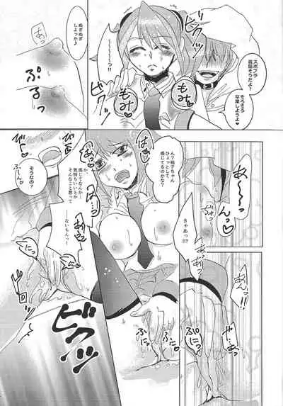 [SYNCHROSE (Shirota)] YUZU HONEY (Yu-Gi-Oh! ARC-V)