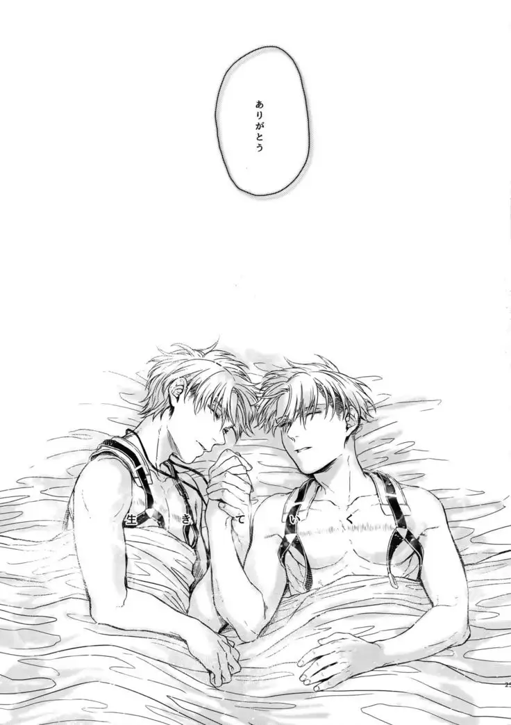 Mission of Mob Kami-sama