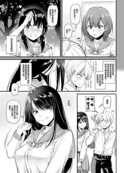 Otonanajimi 4 DLO-17