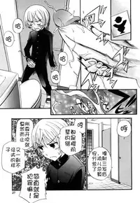 [Kamirenjaku Sanpei] Anal Angel [Chinese] [不冠名汉化] [第0-3话重制]