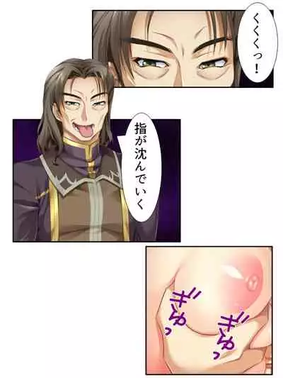 異世界で女神を寝取って淫紋●教 5巻