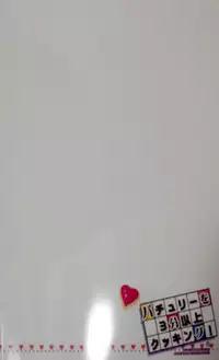 (C89) [ビンマロ (べてぃ)] Patchouli o 3 pun Ijou Cooking! (Touhou Project)